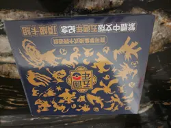 Pokemon TCG China Chinese 5th Anniversary Sealed Box Pikachu 153 SV-P Promo Card - Image 1