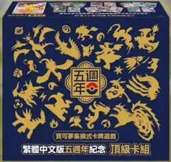 Pokemon TCG China Chinese 5th Anniversary Sealed Box Pikachu 153 SV-P Promo Card - Image 4