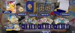 Pokemon TCG China Chinese 5th Anniversary Sealed Box Pikachu 153 SV-P Promo Card - Image 5