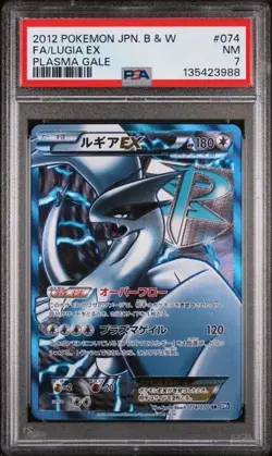 Lugia EX #074 Plasma Gale JAPANESE Pokemon Card PSA 7 - Image 1
