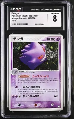 Gengar #040 Mirage Forest Unlimited JAPANESE Holo Pokemon Card CGC 8 - Image 1