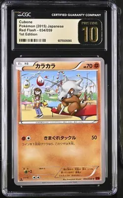 Cubone #034 Red Flash JAPANESE Pokemon Card CGC 10 Pristine - Image 1