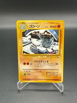 Graveler 075 Vending Series 3 Green Japanese Vintage Pokemon Card 1998 - Image 1