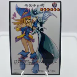 🩵Dark Magician Girl Custom Card Goddess Story - Image 1