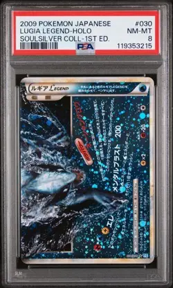 Lugia Legend #029 #030 SoulSilver Collection JAPANESE Card PSA 8 Sequential - Image 1