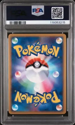 Lugia Legend #029 #030 SoulSilver Collection JAPANESE Card PSA 8 Sequential - Image 4
