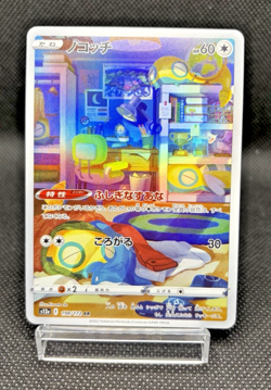 Dunsparce AR 198/172 VSTAR Universe S12a Pokemon Card Japanese - Image 1