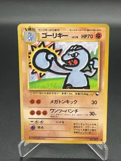 Machoke 067 Vending Series Japanese Vintage Pokemon Card 1998 - Image 1