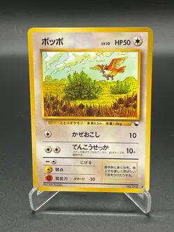 Pidgey 016 Glossy Vending Series 1 Blue Japanese Vintage Pokemon Card 1998 - Image 1