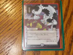 MTG JP Alt Art Culling the Weak x1 Rare SOS Mythical Arcives NM Low S&H - Image 1