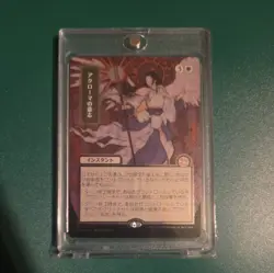 Akroma's Will (131) - Silver Scroll FOIL - Secrets of Strixhaven - MtG - NM - Image 2