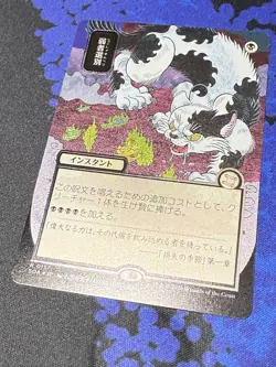 Culling the Weak (JP Alternate Art) (Silver Scroll Foil) Secrets of Strixhaven - Image 2
