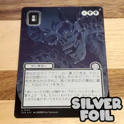 1x Stargaze, Silver Foil, Secrets of Strixhaven Mystical Archive JP NM - Image 1