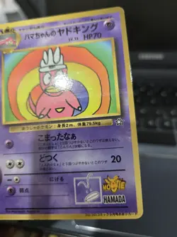 Slowbro - Hamada Movie CoroCoro Glossy Promo Excellent - Japanese Pokemon Card - Image 2