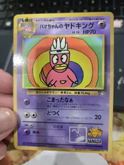 Slowbro - Hamada Movie CoroCoro Glossy Promo Excellent - Japanese Pokemon Card - Image 3