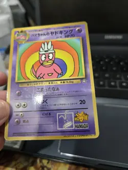 Slowbro - Hamada Movie CoroCoro Glossy Promo Excellent - Japanese Pokemon Card - Image 4