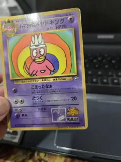 Slowbro - Hamada Movie CoroCoro Glossy Promo Excellent - Japanese Pokemon Card - Image 5