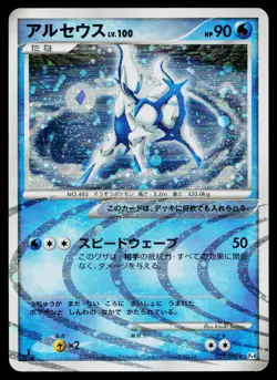 Arceus 029/090 Holo Rare Advent of Arceus Pokemon Japanese Lightly Played - Image 1