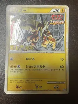 Electivire 069/L-P Promo Japanese Pokemon Card Legend 2010 Event Limited Holo - Image 1