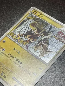 Electivire 069/L-P Promo Japanese Pokemon Card Legend 2010 Event Limited Holo - Image 2