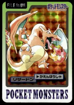 Charizard File NO. 006 Prism Holo Bandai Carddass Series Pokemon Japanese ~ HP - Image 1