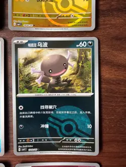 Chinese 9 Card Pokeball Holo Bundle 2 NM - Pokemon TCG - Image 4