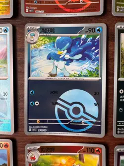 Chinese 9 Card Pokeball Holo Bundle 2 NM - Pokemon TCG - Image 5