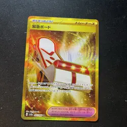 Pokemon TCG Rescue Board 095/066 Crimson Haze Ultra Rare Full Art Holo Japanese - Image 1
