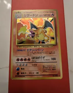 Pokemon Charizard 006 Base Set Japanese Holo TCG CCG - Image 1