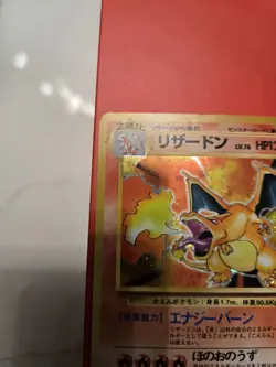 Pokemon Charizard 006 Base Set Japanese Holo TCG CCG - Image 2