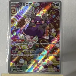 🔥 Pokemon Morpeko 1407/07 AR (CBB3C) Gem Pack Vol. 3 S-Chinese NM/Mint 🔥 - Image 1