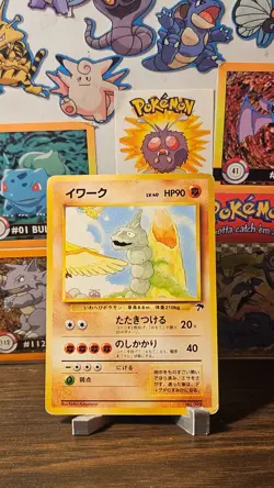 ONIX NO. 095 MP/HP SOUTHERN ISLAND JAPANESE POKEMON 1999 US SELLER - Image 1