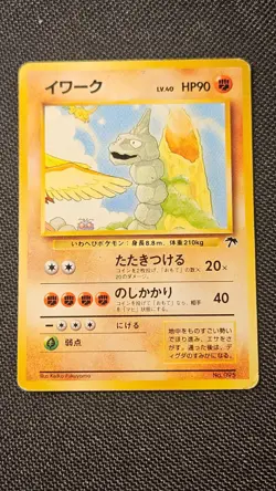 ONIX NO. 095 MP/HP SOUTHERN ISLAND JAPANESE POKEMON 1999 US SELLER - Image 2