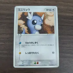 Dratini 036/054 - LP Rulers of the Heavens - 2003 Uncommon Pokemon TCG Card - Image 1
