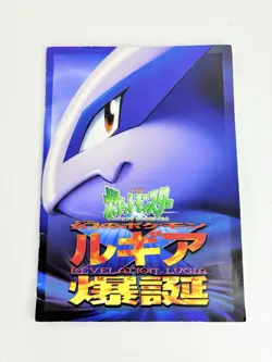 Vintage Pokemon Ancient Mew Card & Japanese Lugia Movie Program 1999 - Image 1