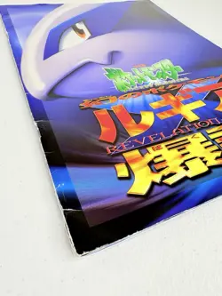 Vintage Pokemon Ancient Mew Card & Japanese Lugia Movie Program 1999 - Image 4