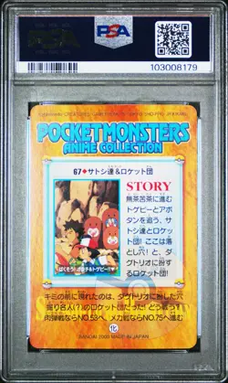 PSA 9 Ash/Team Rocket Bandai Anime Series 2 2000 Pokemon Card - Image 2