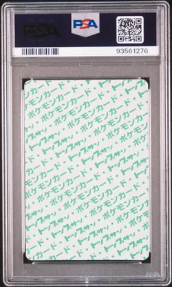 PSA 9 Horsea #116 Topsun Green Back 1997 Pokemon Card - Image 2