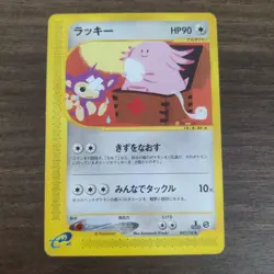 Chansey 047/128 - VLP 1ST EDITION Expedition - 2001 Uncommon Pokemon TCG Card - Image 1