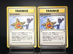 Misty's Tears Gym Heroes Banned Art with/without Set Symbol LP Pokemon Card - Image 1