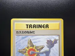 Misty's Tears Gym Heroes Banned Art with/without Set Symbol LP Pokemon Card - Image 4