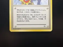 Misty's Tears Gym Heroes Banned Art with/without Set Symbol LP Pokemon Card - Image 5