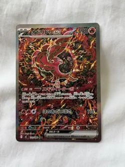 Pokemon Oricorio ex Special Art Rare Holo M2: Inferno X 111/080 Japanese - Image 1