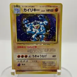 Machamp #68 Japanese Expansion Pack Holo LP Rare WOTC Pokemon TCG Vintage - Image 1