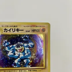Machamp #68 Japanese Expansion Pack Holo LP Rare WOTC Pokemon TCG Vintage - Image 5