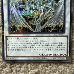 NM Stardust Dragon CCC1-JP003 Normal Parallel Rare YuGiOh 320 - Image 4