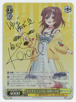 Hololive Weiss Schwarz Japanese HOL/W91-007SP SP Signed Foil Inugami Korone - Image 1