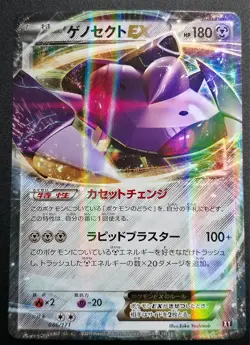 Genesect Ex Holo 2017 086/171 XY Very Rare Nintendo Pokemon Card Japanese NM - Image 1
