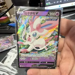 Pokemon Sylveon V Rapid Strike Holo Fairy Pokemon TCG Card Chinese 200 HP - Image 1
