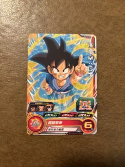 Son Goku Super Dragon Ball Heroes Card BM5-048 Bandai Pack Fresh NM/M - Image 1